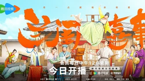 Hilarious Family  Season 1 EP 14