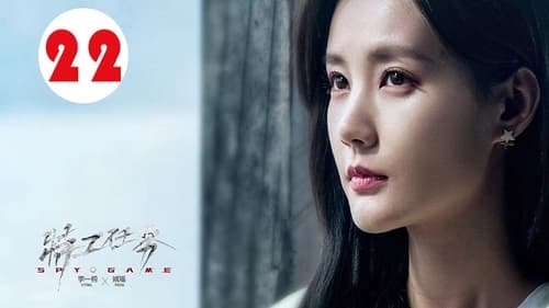 Spy Game  Season 1 EP 22