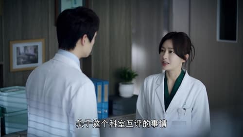Dr. Tang  Season 1 EP 34