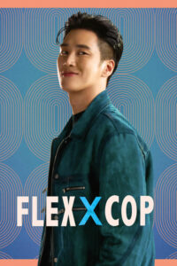 ดูซีรี่ย์ Flex X Cop (2024) EP.1-16 ซับไทย-พากย์ไทย Season 1