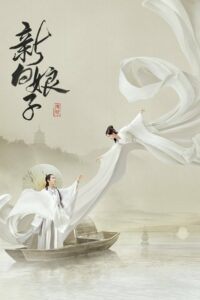 ดูซีรี่ย์จีน ตำนานนางพญางูขาว The Legend of White Snake (พากย์ไทย) Season 1