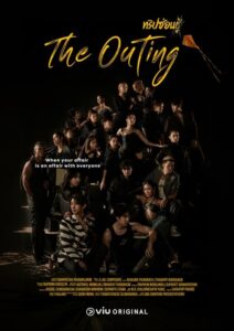 ดูซีรี่ย์ไทย The Outing ทริปซ่อนชู้ (2024) EP.1-12 (ครบทุกตอน) Season 1