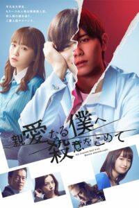 ดูซีรี่ย์ The Killer Inside (2022) อำมหิตจิตแฝงร่าง (พากย์ไทย) EP.1-9 (จบ) Season 1