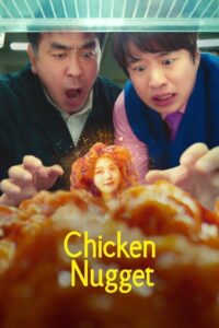 ดูซีรี่ย์ Chicken Nugget ไก่ทอดคลุกซอส (2024) พากย์ไทย EP.1-12 จบ Netflix Season 1