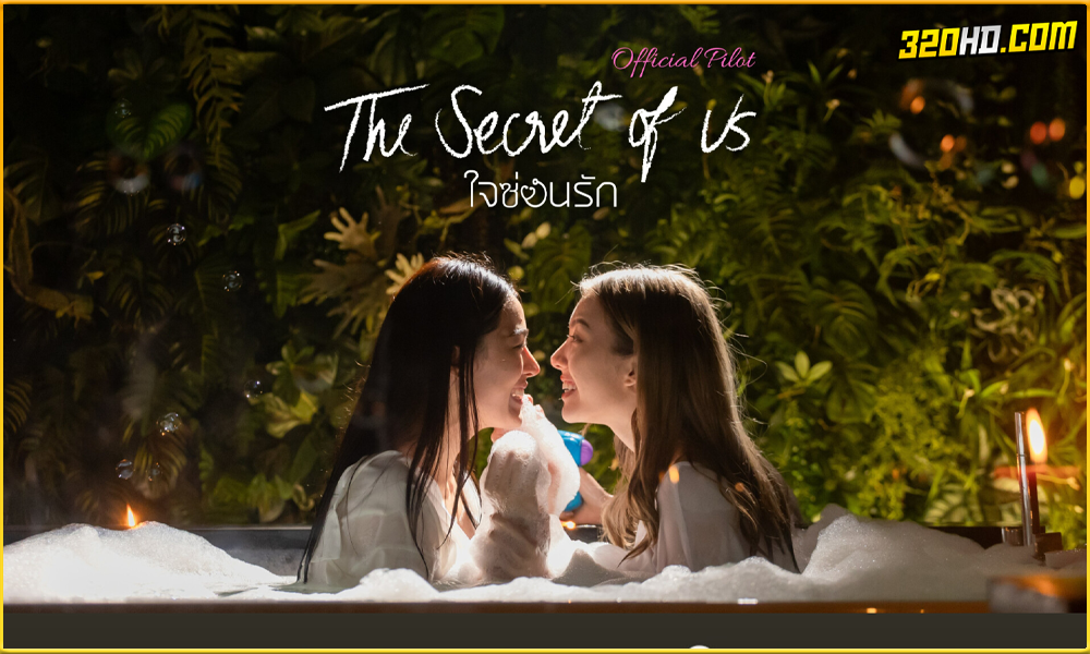 ดูซีรี่ย์ไทย ใจซ่อนรัก The Secret Of Us