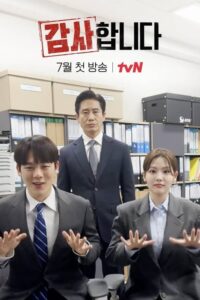 ดูซีรี่ย์ The Auditors ออดิตปิดคอร์รัปชัน (2024) EP.1-12 ซับไทย Season 1