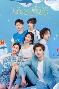 ดูซีรี่ย์ Meeting You Loving You (2021) สะดุดรักนายพลังจิต EP.1-24 พากย์ไทย Season 1