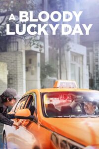 ดูซีรี่ย์ A Bloody Lucky Day วันพลิกชะตา (2023) พากย์ไทย EP.1-10 (จบ) Season 1