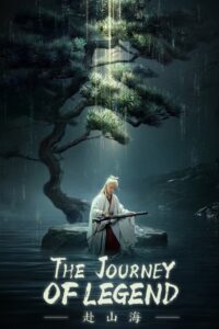 ดูซีรี่ย์ The Journey of Legend สู่ภูผามหาสมุทร (2025) พากย์ไทย-ซับไทย EP.1-40 (จบ) Season 1
