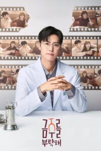 ดูซีรี่ย์ Second Shot at Love เลิกดริ้งก์เพราะปิ๊งรัก (2025) พากย์ไทย-ซับไทย EP.1-12 (จบ) Season 1
