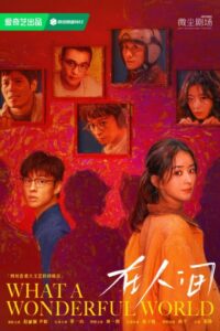 ดูซีรี่ย์ What a Wonderful World (2025) โลกอีกใบ ใช่หรือฝัน ซับไทย EP.1-8 (จบ) Season 1