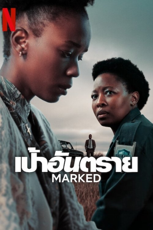 ดูซีรี่ย์ Marked เป้าอันตราย (2025) พากย์ไทย EP.1-6 (จบ) Season 1