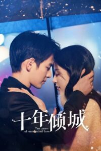 ดูซีรี่ย์ Ten Years of Unrequited Love (2025) สิบปีรักนิรันดร์ ซับไทย EP.1-24 (จบ) Season 1