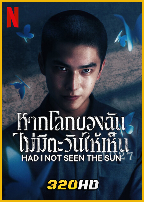 ดูซีรี่ย์ Had I Not Seen The Sun หากโลกของฉันไม่มีตะวันให้เห็น (2025) พากย์ไทย EP.1-10 (จบ)