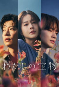 ดูซีรี่ย์ My Precious เหนือรักแลกปรารถนา (2024) พากย์ไทย EP.1-10 (จบ) Season 1