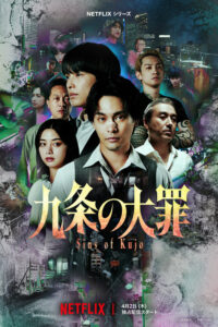 ดูซีรี่ย์ Sins of Kujo คุโจ ยอดทนายบาป (2026) พากย์ไทย-ซับไทย EP.1-10 (จบ) Season 1