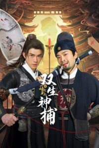 ดูซีรี่ย์ Detective Duo: Maiden and Horseman คู่นักสืบม้าศึก (พากย์ไทย) Season 1