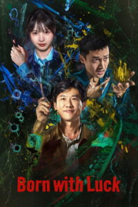 ดูซีรี่ย์จีน Born with Luck ภารกิจจับโจรของตำรวจดวงเฮง (2026) พากย์ไทย EP.1-24 (จบ) Season 1